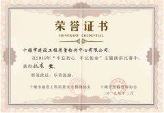 2019.12不忘初心，牢記使命 演講比賽優(yōu)秀獎(jiǎng)